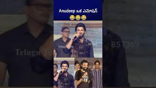 విజయ్ కూడా మన బ్యాచ్ ఏ vijaydevarakonda anudeep nagashwin bst369 [upl. by Rokach]