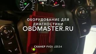 Тест FVDI J2534 с JLR SDD Диагностика Range Rover [upl. by Osugi228]