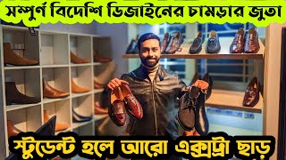 Original leather TasselBootsLoafersRaw Cow leather prices in bdশীতের প্রিমিয়াম চামড়ার জুতা [upl. by Charita]