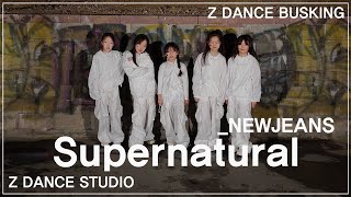 Z DANCE BUSKING NEWJEANS  SUPERNATURAL [upl. by Kirstyn205]