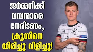 ജർമ്മനിക്ക് വമ്പന്മാരെ നേരിടണം ക്രൂസിനെ തിരിച്ചു വിളിച്ചു  Germany Football News [upl. by Harbed769]