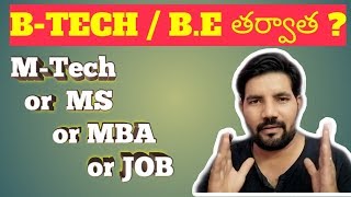 MTech or MS or MBA or JOB II What to Do After BTech  BE II What Next After BTech BE [upl. by Lashonda]