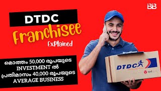 How to Start a DTDC Franchisee  How to Start a Courier Business in Kerala [upl. by Nnaeed592]