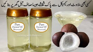 Pure Coconut Oil  Clear Coconut Oil  Organic Coconut Oil  Coconut Oil  Homemade Coconut Oil [upl. by Fraser]