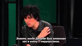 Билл Мар  Интервью с Б Д Армстронгом Green Day rus sub [upl. by Nohsad408]