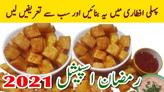 5 Minute Recipe  Potato Snacks Tea Time Recipe  Evening Snacks Crispy Potato Cubes Recipe Shorts [upl. by Courtnay]