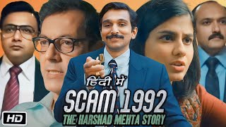 Scam 1992 Full HD Movie in Hindi  Pratik Gandhi  Shreya Dhanwanthary  Shadaab  Facts amp Story [upl. by Gizela]