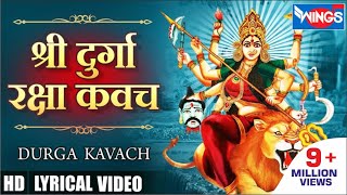 श्री दुर्गा रक्षा कवच  Durga Kavach  Durga Mata Bhajan  bhajanindia [upl. by O'Donnell667]