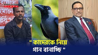 থামছেননা হিরোআলম আরাফাতের পর এবার ওবায়দুল কাদেরকে নিয়ে গান  Hero Alom  Obaidul Quader  New Song [upl. by Ronni521]