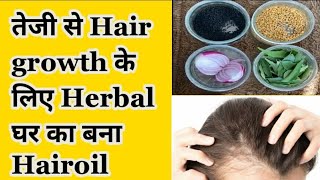 Homemade Kalonji hair oil for Fast Long amp Thick hair growth  कलौंजीमेथी का तेल  Pratibha Salian [upl. by Jollenta]