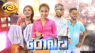 Lochi  Robot  ලෝචි  රොබට් [upl. by Nonnahsal]