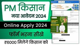 PM Kisan New Registration 2024  PM Kisan New Registration Kaise Kare Step by Step  PM Kisan 2024 [upl. by Hermie889]