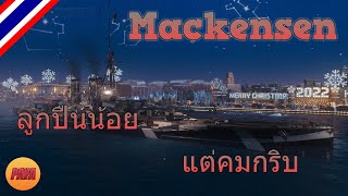 World of Warships  Mackensen ลูกปืนน้อย แต่คมกริบ [upl. by Nosirrag429]