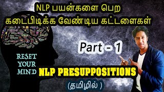 NLP Presuppositions in Tamil  Part 1 [upl. by Acilef]