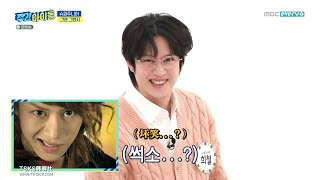 201209 Super Junior 一週的偶像 Weekly Idol【全場中字】 [upl. by Delfine]