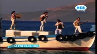 ΖΙΓΚ ΖΑΓΚ ΦΥΣΗΞΕ ΕΡΩΤΑΣ Official Music Video [upl. by Keli481]