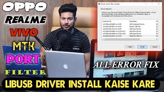 🔴How To Install Libusb driver Fix All Error  Libusb driver intall kaise kare  Sahil Tech [upl. by Ellessig]