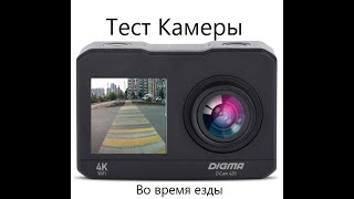 Тест Экшн Камеры Digma Dicam 420 в разрешении 1080p 60fps [upl. by Kolosick]