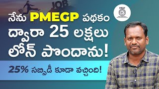 PMEGP Loan in Telugu  How to Get Loan Under PMEGP  Kowshik Maridi [upl. by Nosduj]