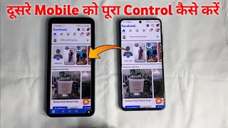 How to connect Android phone with another phone  Share Phone screen with Teamviewer [upl. by Marsha907]