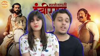 Sarsenapati Hambirrao Full Marathi Movie  सरसेनापती हंबीरराव  Pravin Tarde  Gashmeer Mahajani [upl. by Hildagard]