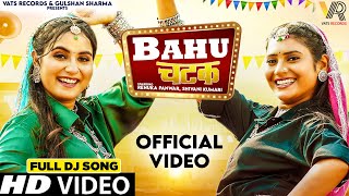 Bahu Chatak Official Video  Shivani Kumari  Renuka Panwar  New Haryanvi Songs Haryanavi 2024 [upl. by Einrae]