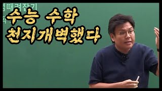 앞으로 수학 이렇게 공부해야함 [upl. by Lodge]