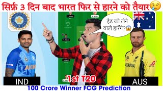 IND vs AUS 1st T20 Dream11 Prediction  IND vs AUS Dream11 Team  AUS vs IND 1st T20 Playing11 [upl. by Lorilee865]