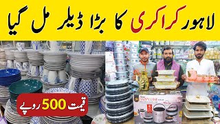 Crockery amp Dinner Set Wholesale  Crockery Wholesale Market  Shah Alam Market  Hamid Ch Vlogs [upl. by Haya]