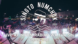 SINGTO NUMCHOK  FULL LIVE SHOW「 นิยมไทยนิยมระเบียบวาทะศิลป์ 2 เชียงราย  Live Concert 」 [upl. by Nwadal664]