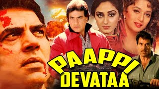 Paappi Devataa 1994 Full Hindi Movie  Dharmendra Madhuri Dixit Jeetendera Jaya Prada [upl. by Aneleairam369]