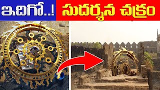 శ్రీ కృష్ణుడి తర్వాత సుదర్శన చక్రం ఏమైందిwhere is Sudarshan Chakra [upl. by Martens]