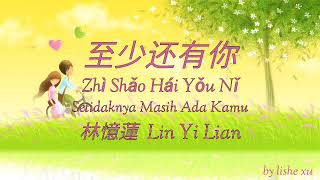 至少还有你 ～ Zhi Shao Hai You Ni ～ 林憶蓮 [upl. by Halsy]