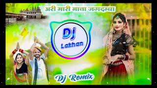 Ari mari mata jagdamba paplajRaju Koliwadadj remix😜paplaj mata songDj Lakhan HDdjremixsong [upl. by Innej]