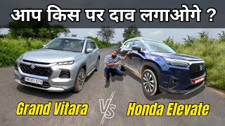 Honda Elevate vs Grand Vitara  Who is the Winner and Why [upl. by Dyane662]