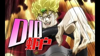 Initial DIO [upl. by Selena]