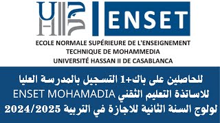 للحاصلين على باك1 التسجيل بالمدرسة العليا للاساتذة التعليم الثقني ENSET MOHAMADIA 20242025 [upl. by Chevy]