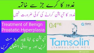 Tamsolin Tablet Uses in UrduHindi Tamsulosin HCL 04mg capsule uses and side effects in UrduHindi [upl. by Origra]