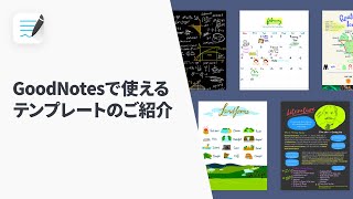 GoodNotesで使えるテンプレートのご紹介 [upl. by Yreffeg]