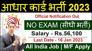 Aadhar Recruitment 2023  UIDAI Vacancy 2023  Latest Government Jobs 2023  Sarkari Naukari [upl. by Maharva632]