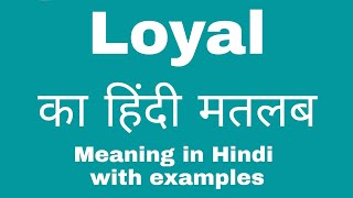 Loyal Meaning in Hindi Loyal ka matlab kya hota hai [upl. by Hulbert]