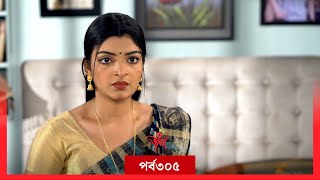 Joba  জবা  EP 305  Joba  Dolly Johur  Rezmin Satu  Sohan Khan  Bangla Natok 2024  DeeptoTV [upl. by Deidre]