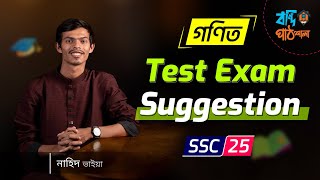 ssc 2025 test exam suggestion  ssc test exam Math suggestion [upl. by Dash]