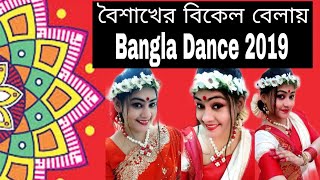 Boisakher Bikel Belay  Dance Cover  Akash  Kona  Team 10 Creation x Ensemble Dance GroupBankura [upl. by Ennovehs]