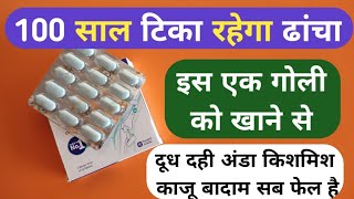 100 साल तक टिका रहेगा ढांचा बस 1 गोली खाने से  Best Calcium Tablet For 100 Year Build Body Problem [upl. by Barraza]