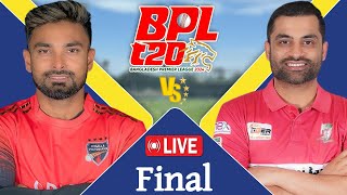 BPL LIVE 2024  Comilla Victorians vs Fortune Barishal Final Match Score  LIVE CRICKET MATCH TODAY [upl. by Sinylg]