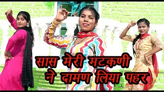 सास मेरी मटकणी ने दामण लिया पहर  HARYANVI FOLK SONG 2024  Pihu Music Zone \\ [upl. by Ihsoyim]