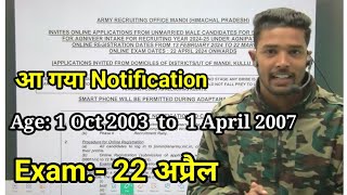 आ गया Full Notification आर्मी अग्निवीर 2024  Army Agniveer 2024 Notification Out 2024 [upl. by Atte113]