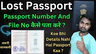 Passport Lost Passport Number And File No कैसे पता करे  Passport Kaa Details Pata Kare In 2023 [upl. by Moyna]