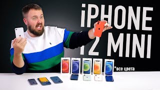 Распаковал iPhone 12 Mini и сравнил с iPhone SE iPhone 12 Pro iPhone 12 Pro Max [upl. by Raman]